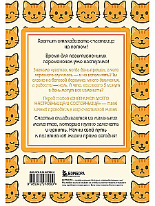 My Mood and Condition Diary. 90 Days of Positive Changes