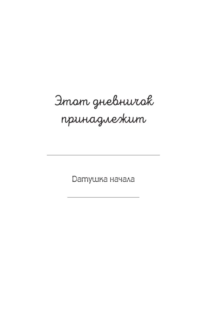 My Mood and Condition Diary. 90 Days of Positive Changes