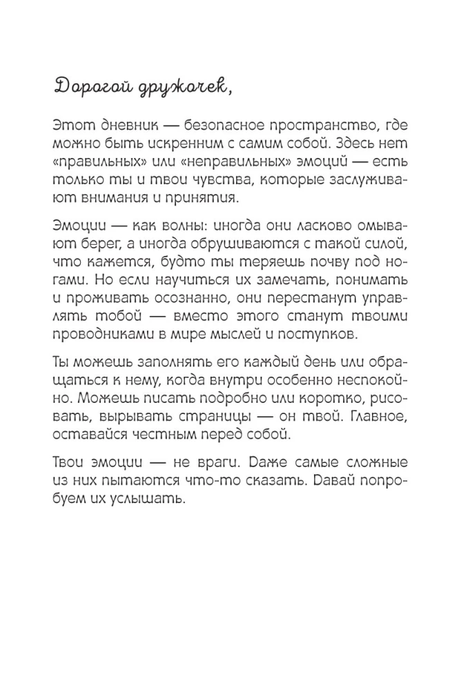 My Mood and Condition Diary. 90 Days of Positive Changes