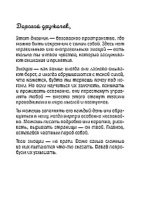 My Mood and Condition Diary. 90 Days of Positive Changes