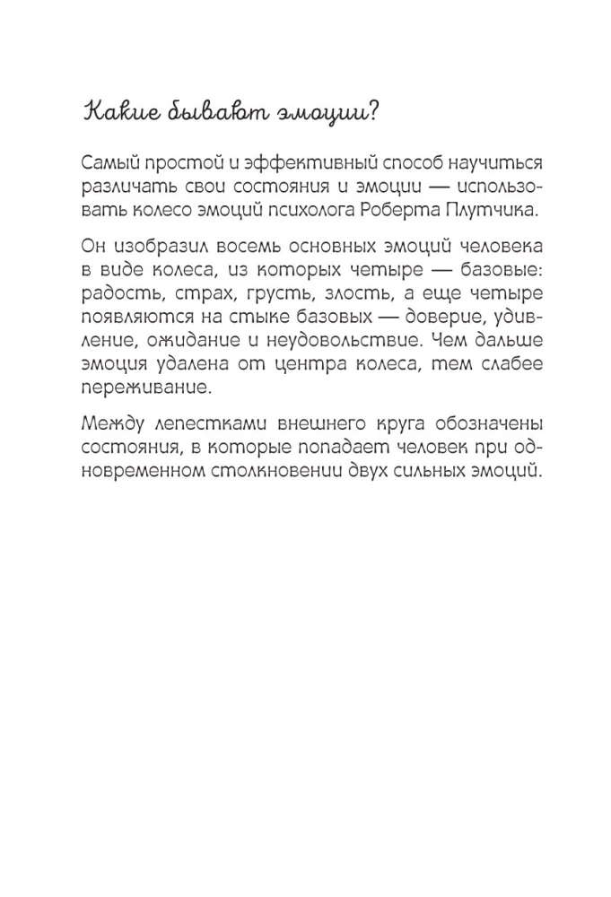 My Mood and Condition Diary. 90 Days of Positive Changes