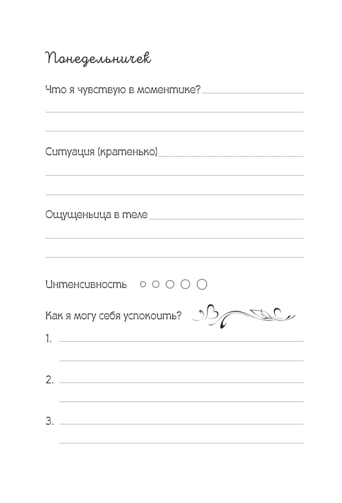 My Mood and Condition Diary. 90 Days of Positive Changes