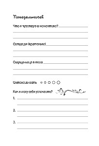 My Mood and Condition Diary. 90 Days of Positive Changes