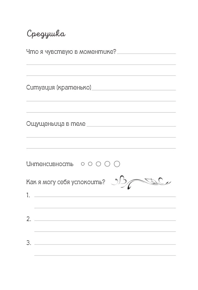 My Mood and Condition Diary. 90 Days of Positive Changes