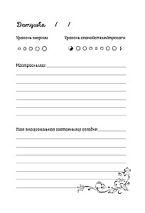 My Mood and Condition Diary. 90 Days of Positive Changes