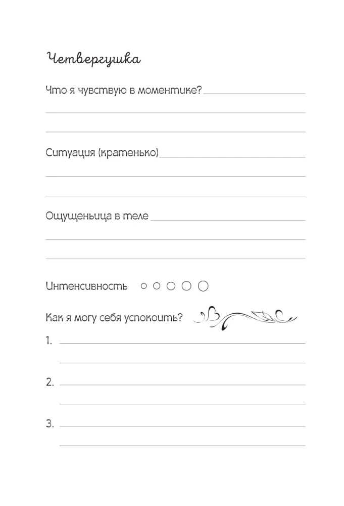 My Mood and Condition Diary. 90 Days of Positive Changes