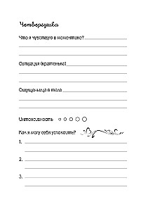 My Mood and Condition Diary. 90 Days of Positive Changes