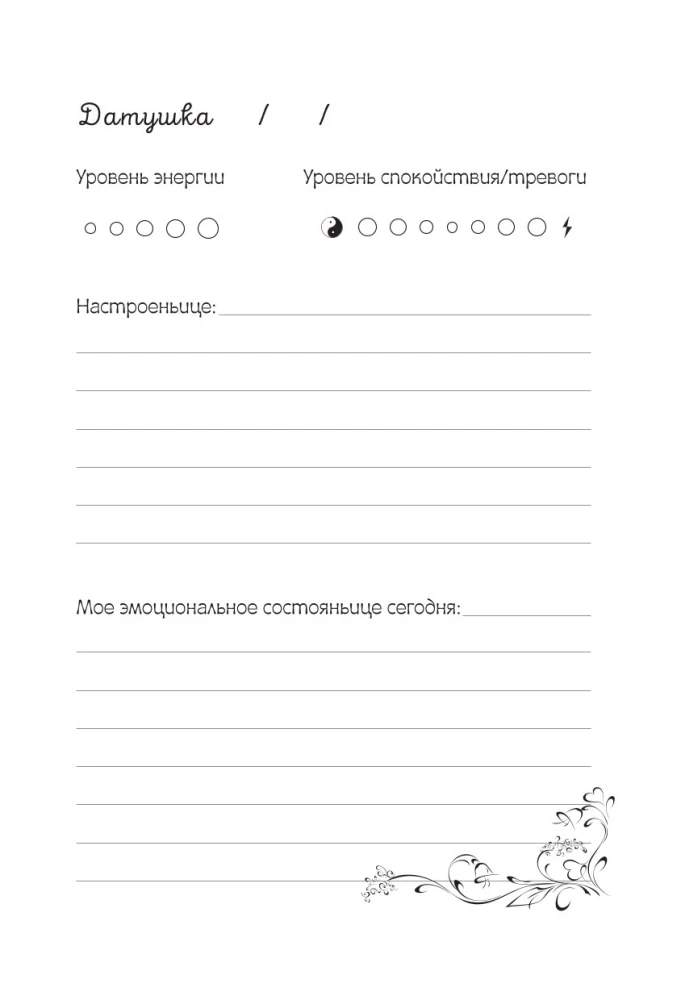 My Mood and Condition Diary. 90 Days of Positive Changes