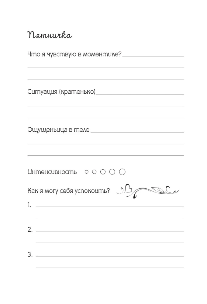 My Mood and Condition Diary. 90 Days of Positive Changes