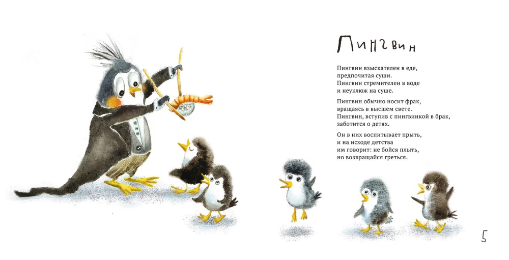 Incidentally about birds