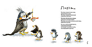 Incidentally about birds