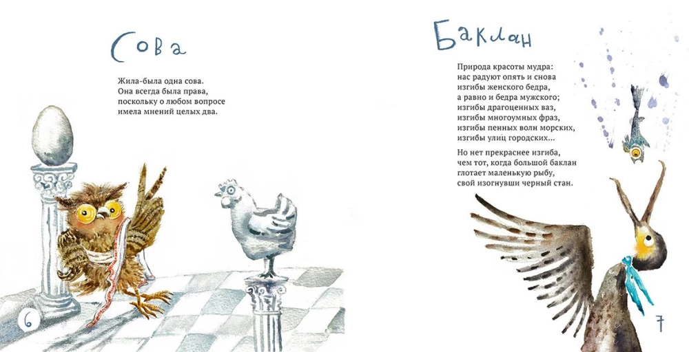 Incidentally about birds