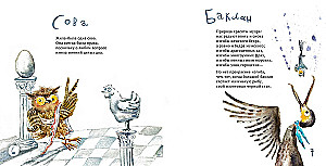 Incidentally about birds