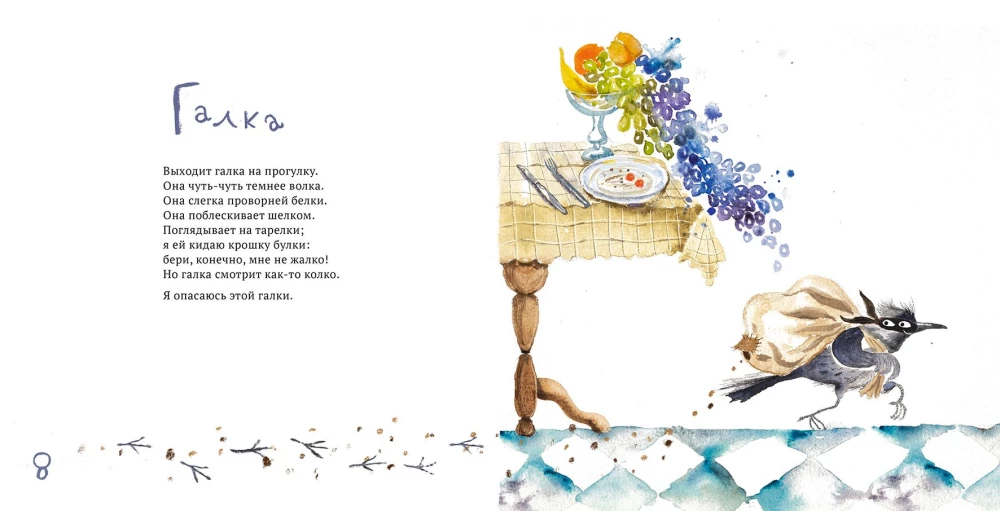 Incidentally about birds