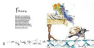 Incidentally about birds