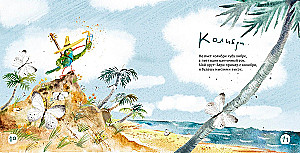 Incidentally about birds