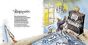 Incidentally about birds