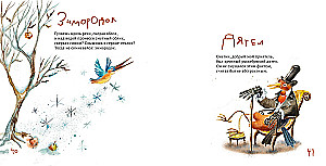 Incidentally about birds