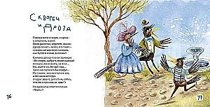 Incidentally about birds