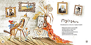 Incidentally about birds