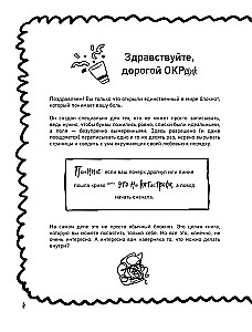 A Millimeter to Perfection. A Notebook with Tasks for Those with OCD and a Sense of Humor