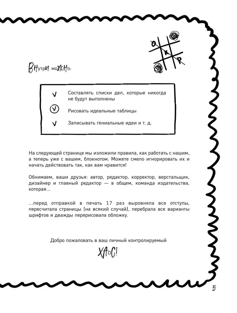 A Millimeter to Perfection. A Notebook with Tasks for Those with OCD and a Sense of Humor