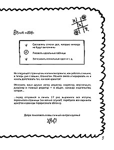 A Millimeter to Perfection. A Notebook with Tasks for Those with OCD and a Sense of Humor