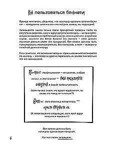 A Millimeter to Perfection. A Notebook with Tasks for Those with OCD and a Sense of Humor