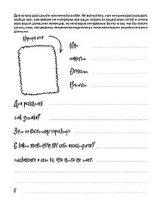 A Millimeter to Perfection. A Notebook with Tasks for Those with OCD and a Sense of Humor