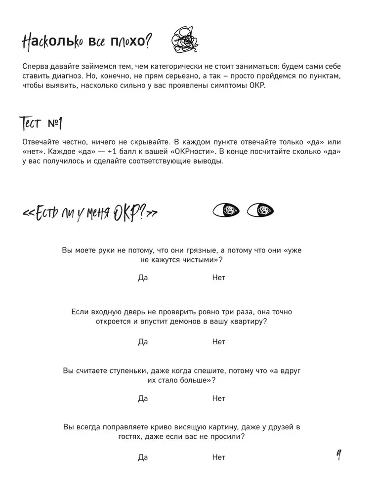 A Millimeter to Perfection. A Notebook with Tasks for Those with OCD and a Sense of Humor