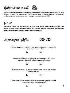 A Millimeter to Perfection. A Notebook with Tasks for Those with OCD and a Sense of Humor