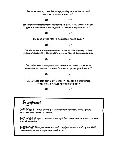 A Millimeter to Perfection. A Notebook with Tasks for Those with OCD and a Sense of Humor