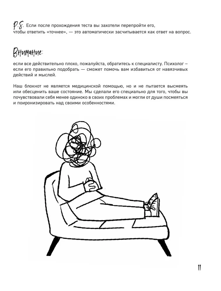 A Millimeter to Perfection. A Notebook with Tasks for Those with OCD and a Sense of Humor