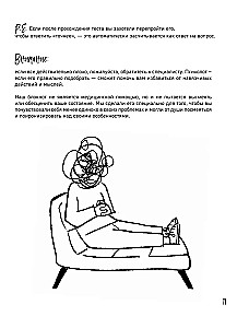 A Millimeter to Perfection. A Notebook with Tasks for Those with OCD and a Sense of Humor