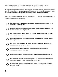 A Millimeter to Perfection. A Notebook with Tasks for Those with OCD and a Sense of Humor