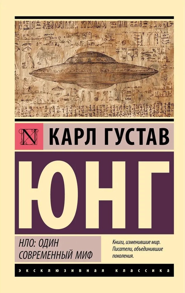 UFO: Ein moderner Mythos