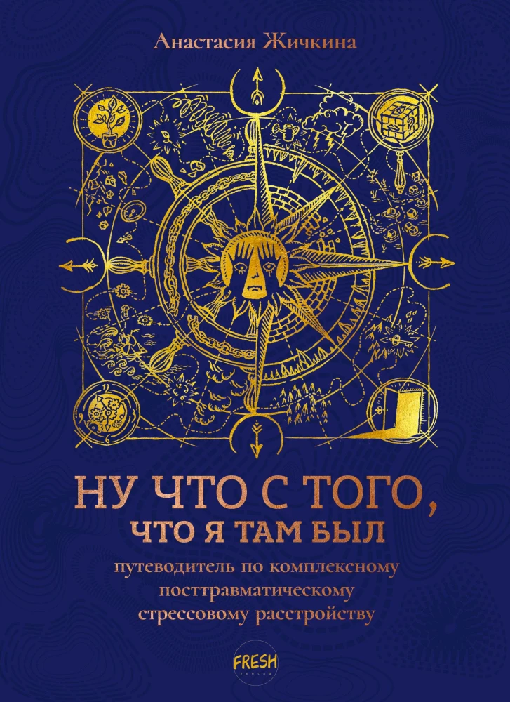 So what if I was there: a guide to CPTSD