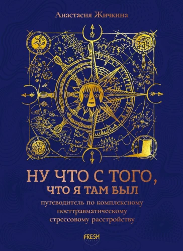 So what if I was there: a guide to CPTSD