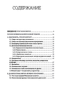 So what if I was there: a guide to CPTSD
