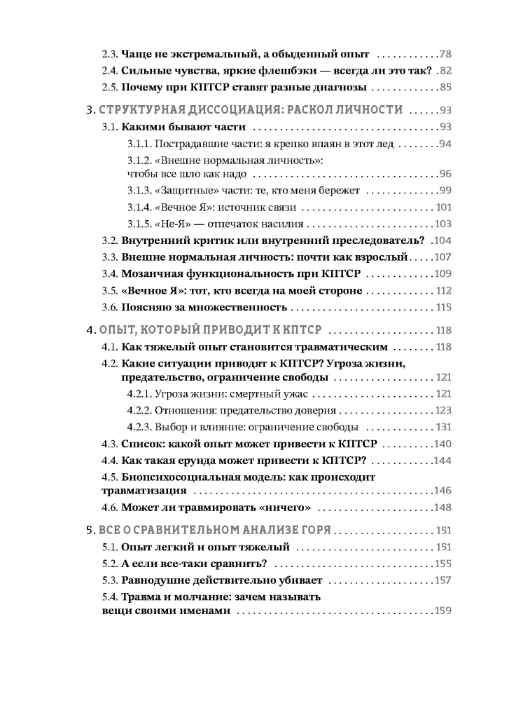 So what if I was there: a guide to CPTSD