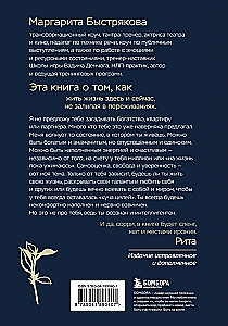 You Have Yourself. A Training Book on How to Learn to Experience and Endure Strong Emotions