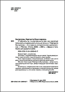 You Have Yourself. A Training Book on How to Learn to Experience and Endure Strong Emotions