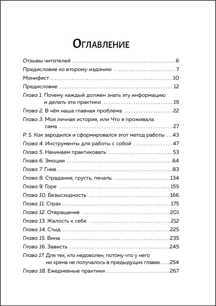 You Have Yourself. A Training Book on How to Learn to Experience and Endure Strong Emotions