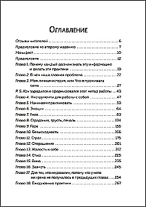 You Have Yourself. A Training Book on How to Learn to Experience and Endure Strong Emotions