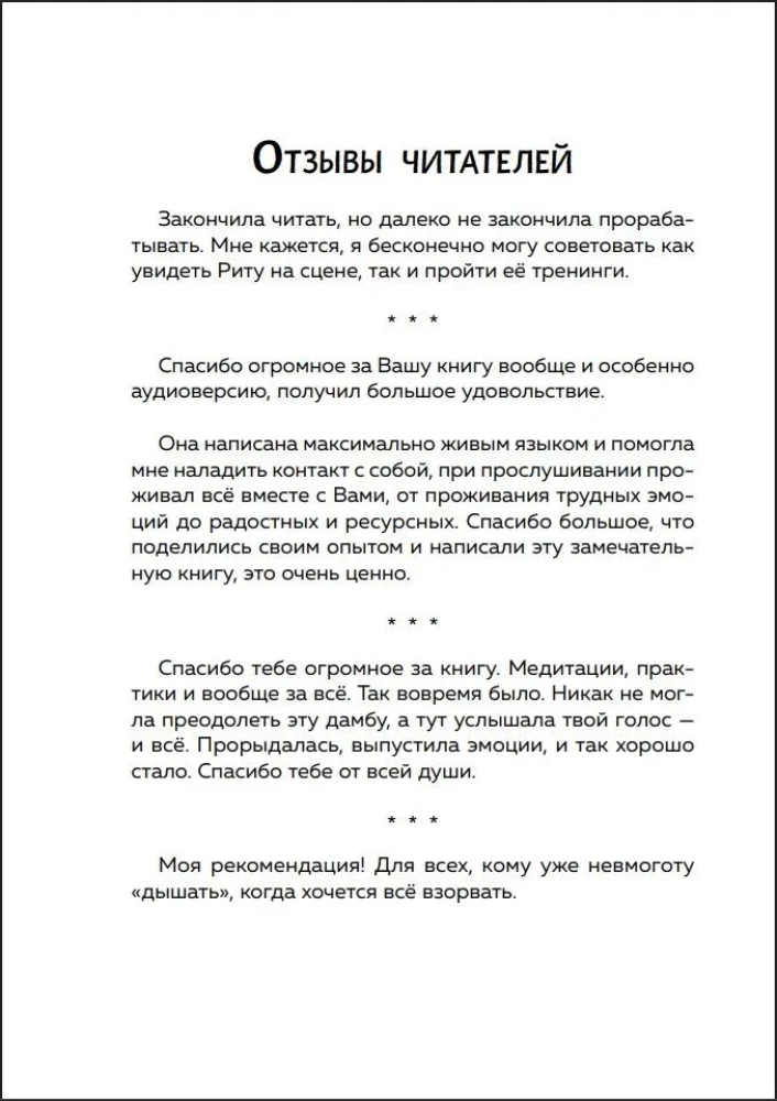 You Have Yourself. A Training Book on How to Learn to Experience and Endure Strong Emotions