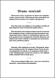 You Have Yourself. A Training Book on How to Learn to Experience and Endure Strong Emotions