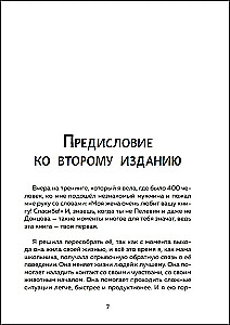 You Have Yourself. A Training Book on How to Learn to Experience and Endure Strong Emotions