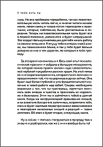 You Have Yourself. A Training Book on How to Learn to Experience and Endure Strong Emotions