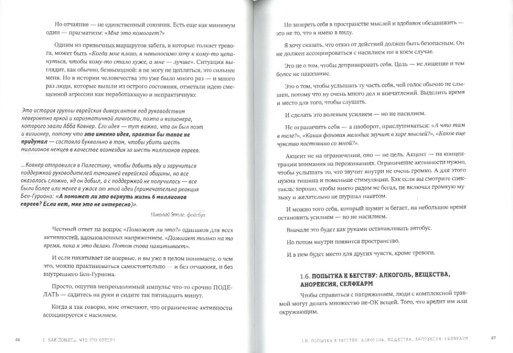 So what if I was there: a guide to CPTSD