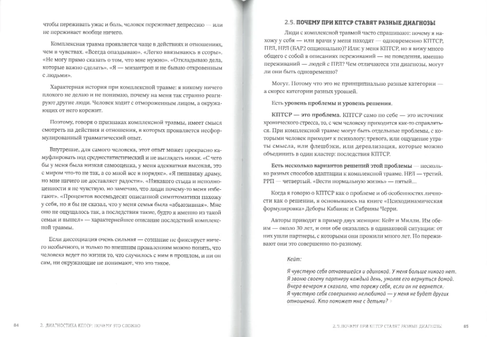 So what if I was there: a guide to CPTSD